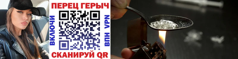 Купить где  Бородино  ГЕРОИН герыч 