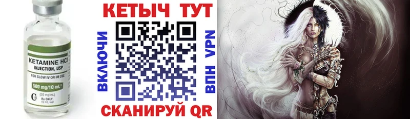 КЕТАМИН VHQ  Купить где  Бородино 
