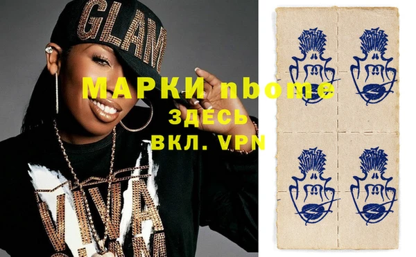 стафф Армянск