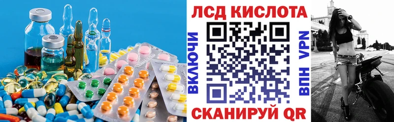 Купить закладки  Бородино  LSD-25 экстази кислота 
