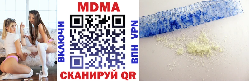 Купить где  Бородино  MDMA кристаллы 
