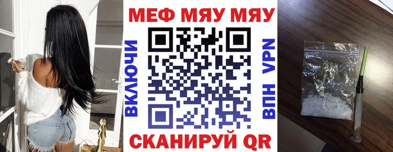 Меф VHQ  Купить закладки  Бородино 