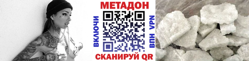 Метадон methadone Купить Бородино